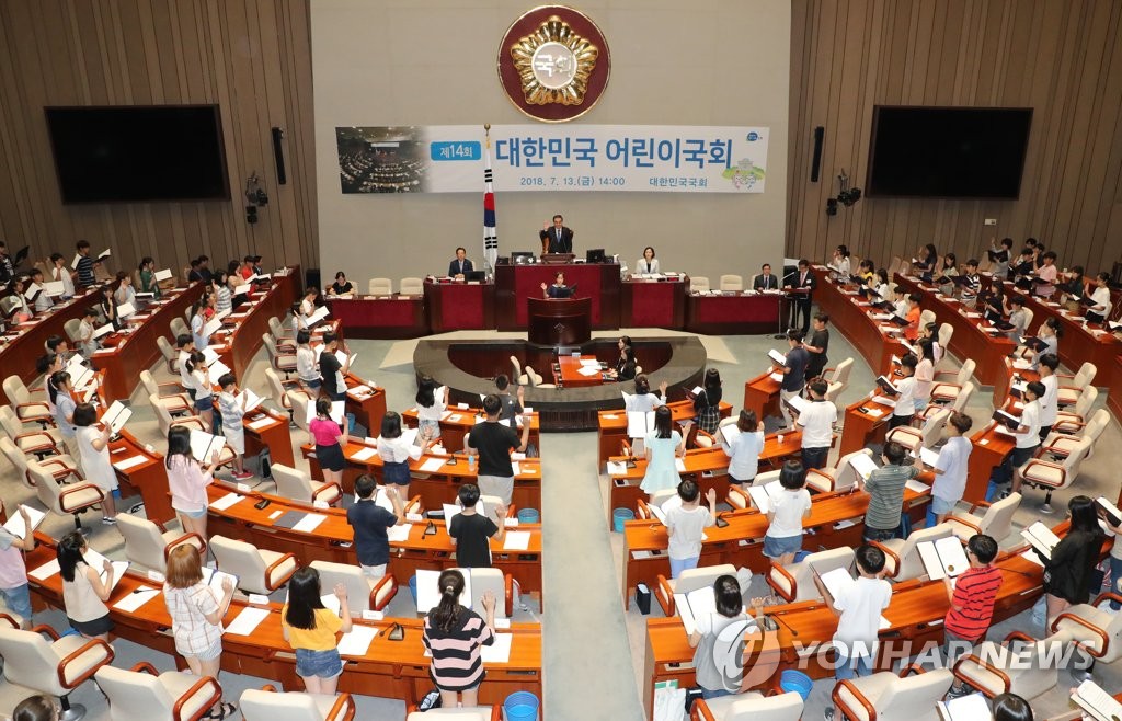 선서하는 어린이 국회의원들
