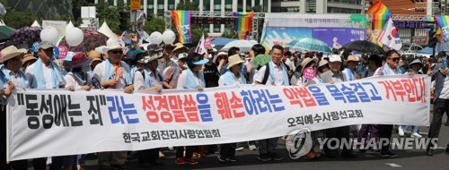 동성애 반대행진