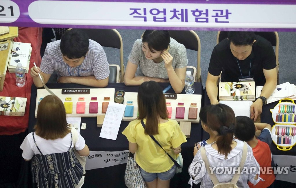 "미래 나의 직업은"