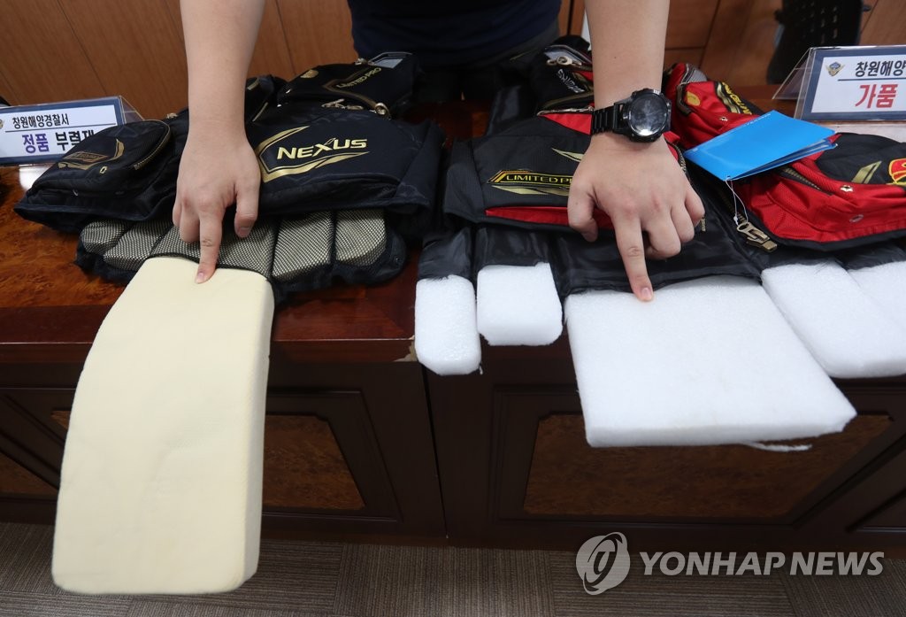 정품 낚시 구명조끼와 짝퉁
