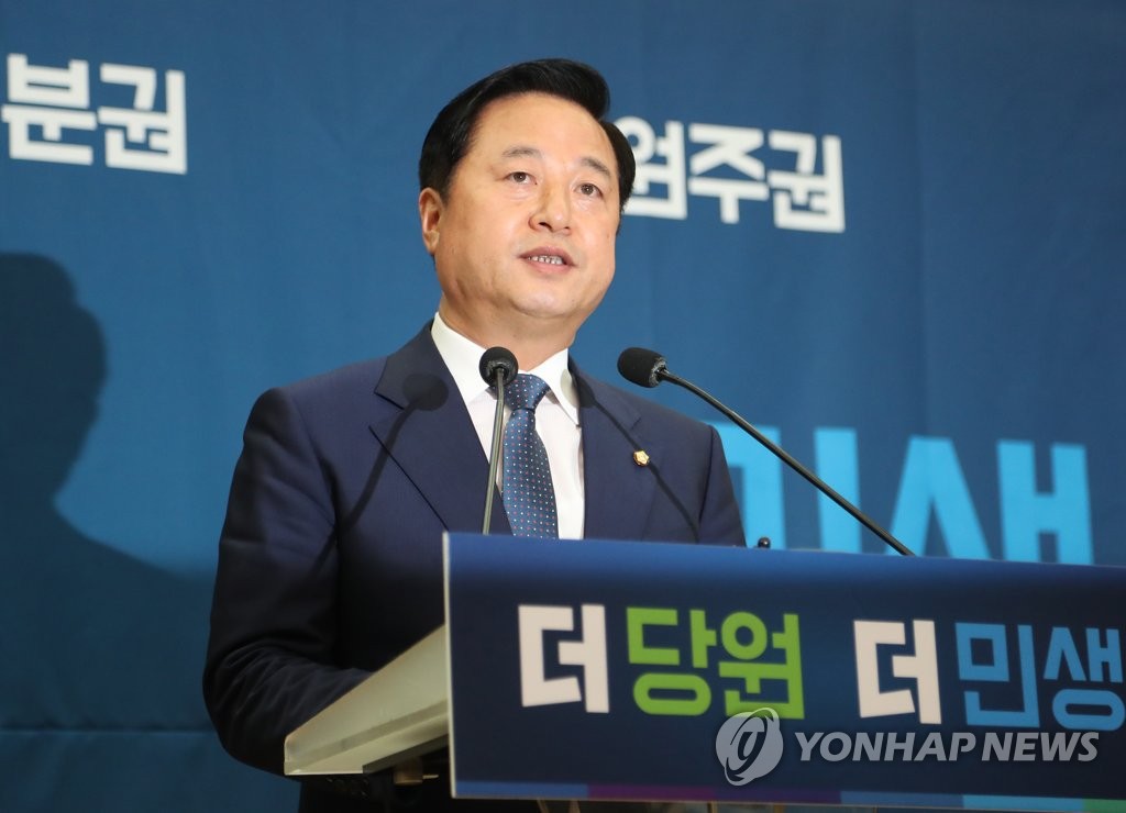 김두관, 민주당 당대표 출마선언