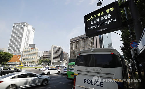 서울 오존주의보