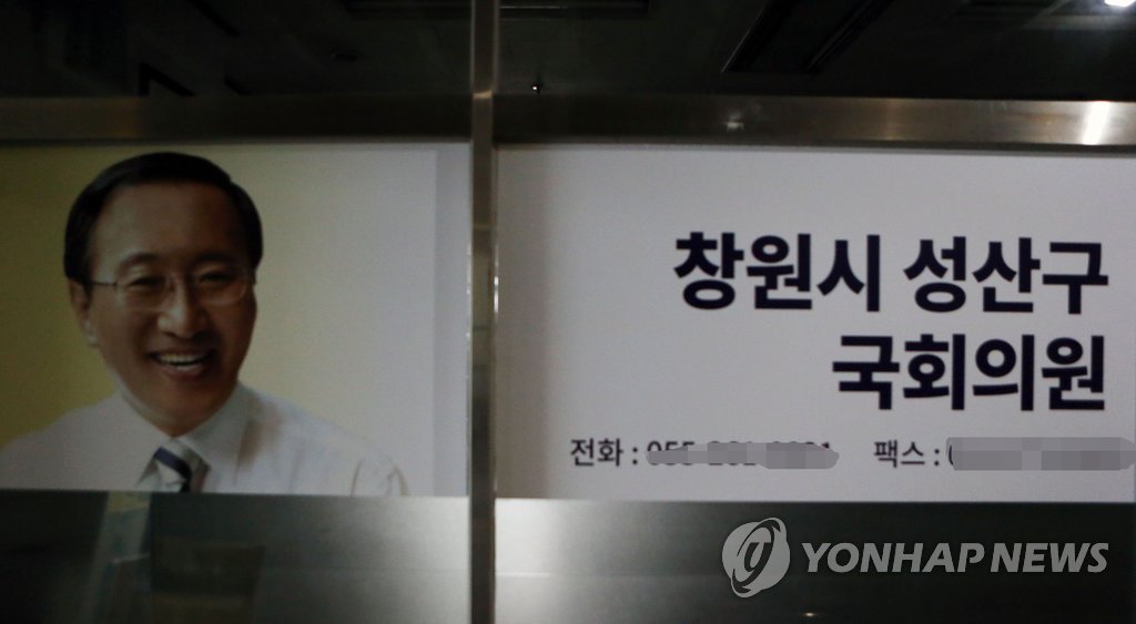 불 꺼진 노회찬 의원 사무실