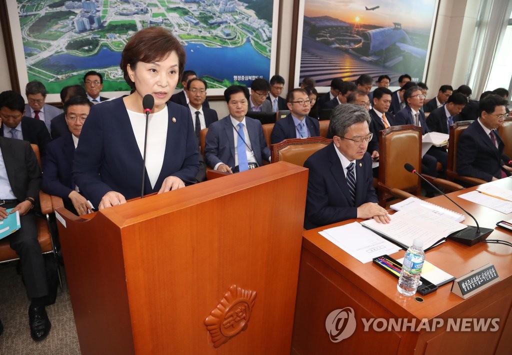 업무보고 하는 김현미 국토교통부 장관