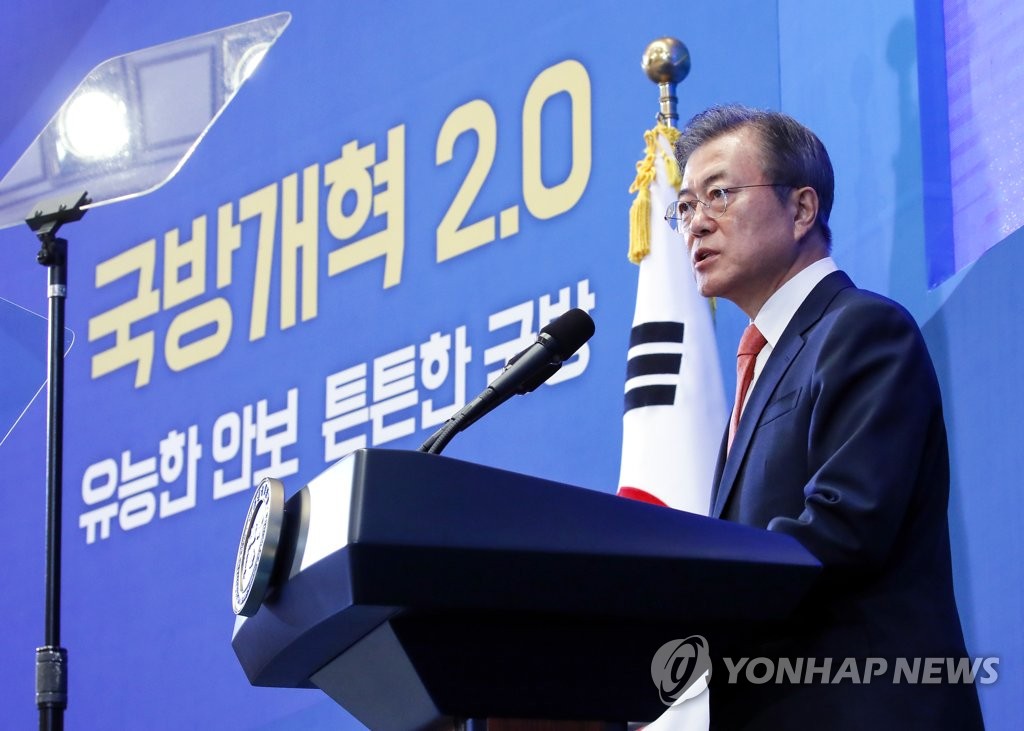 문 대통령, '국방개혁 2.0'