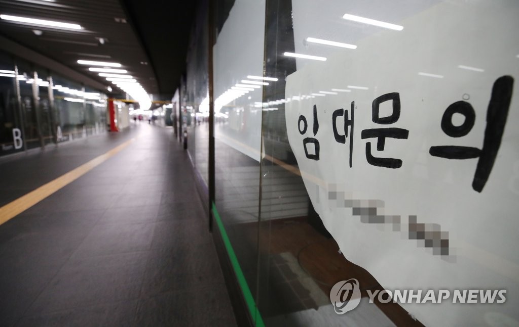 2018년 7월 29일 서울 중구 지하상가의 빈 점포에 세를 놓는다는 안내문이 붙어 있다. [연합뉴스 자료사진]