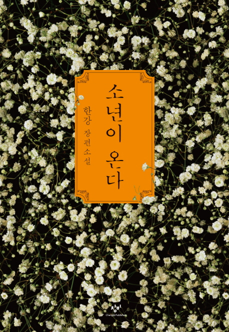 문 대통령이 휴가 때 읽은 책은?