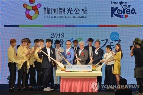 일본 오사카서 열린 한국관광 체험행사