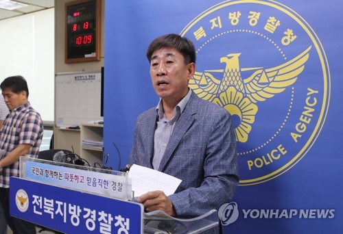 '군산 시신 유기 사건' 브리핑
