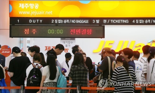 태풍에도 붐비는 제주국제공항