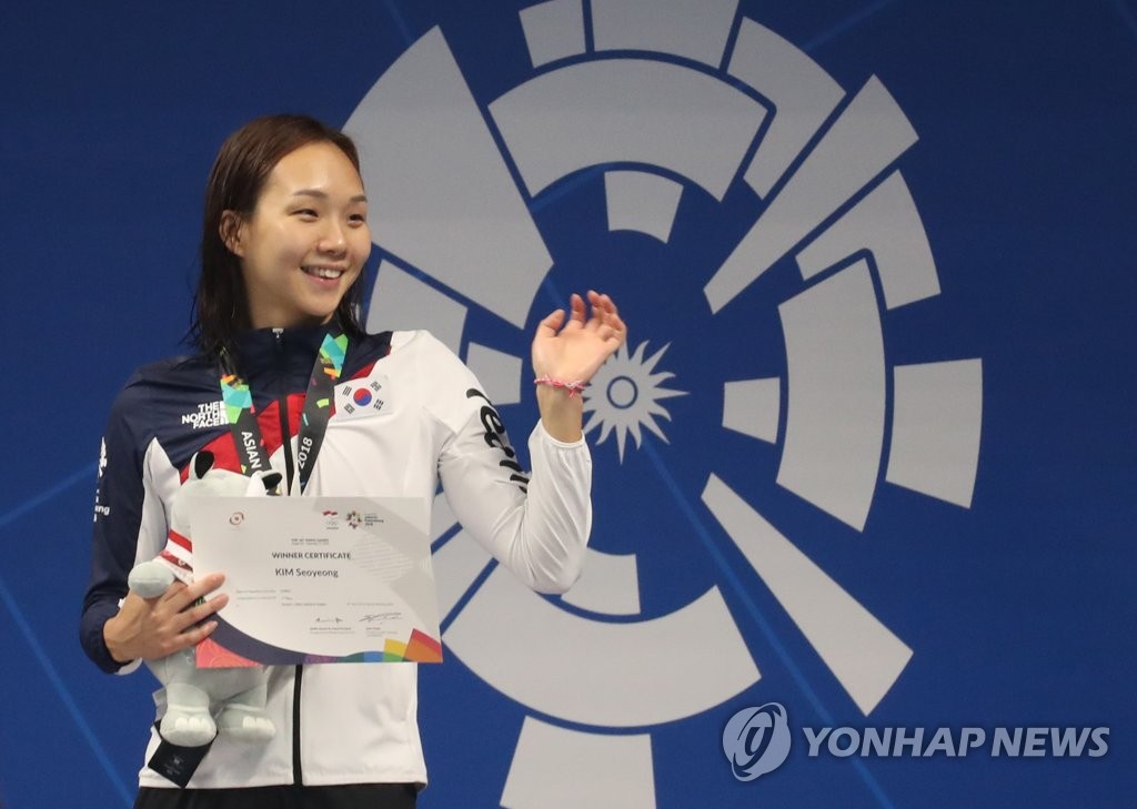 손 흔드는 김서영