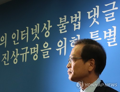 60일 간의 수사 마친 특검