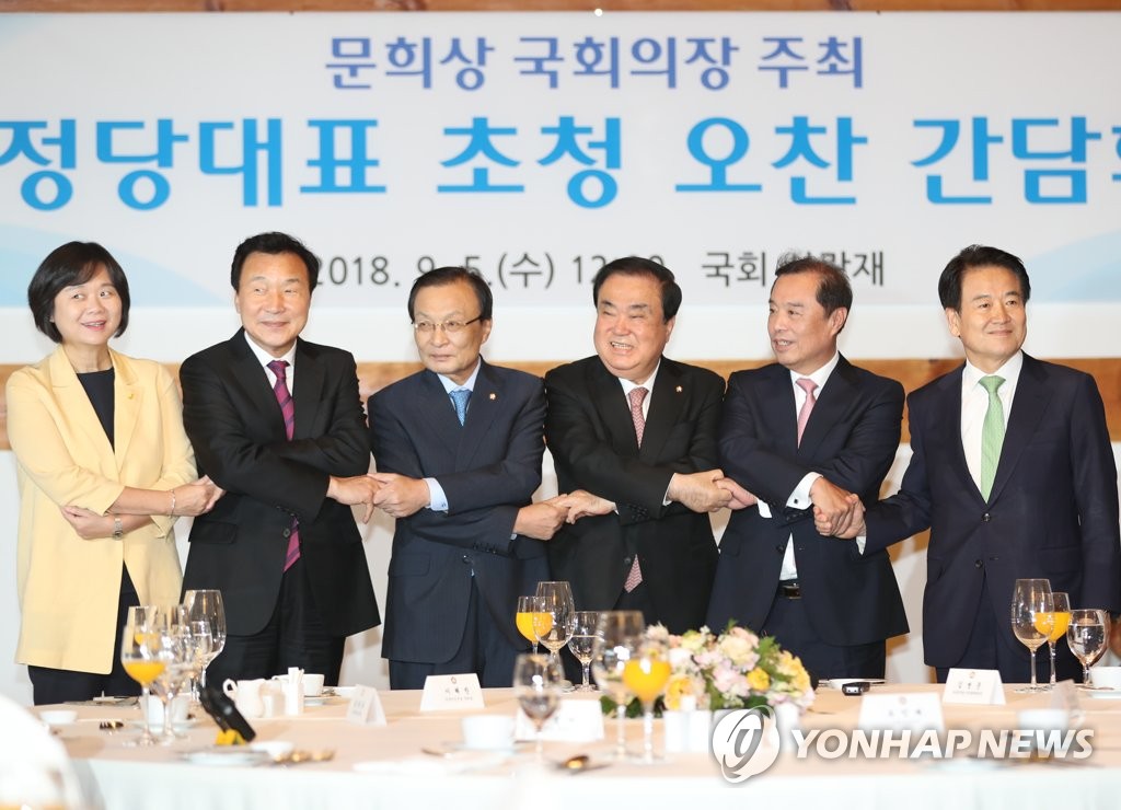 정당 대표들과 오찬하는 문희상 의장