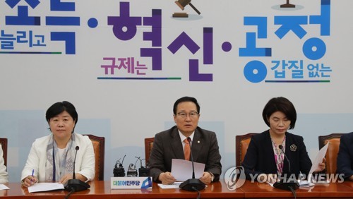 더불어민주당 원내대책회의