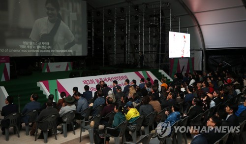 제3회 울주세계산악영화제 폐막식