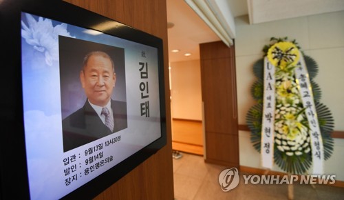 세상 떠난 원로배우 김인태의 빈소