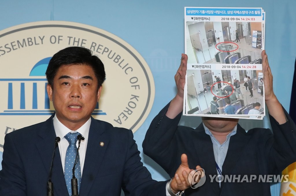 김병욱 "삼성, 이산화탄소 유출 사고 때 미숙한 대처"