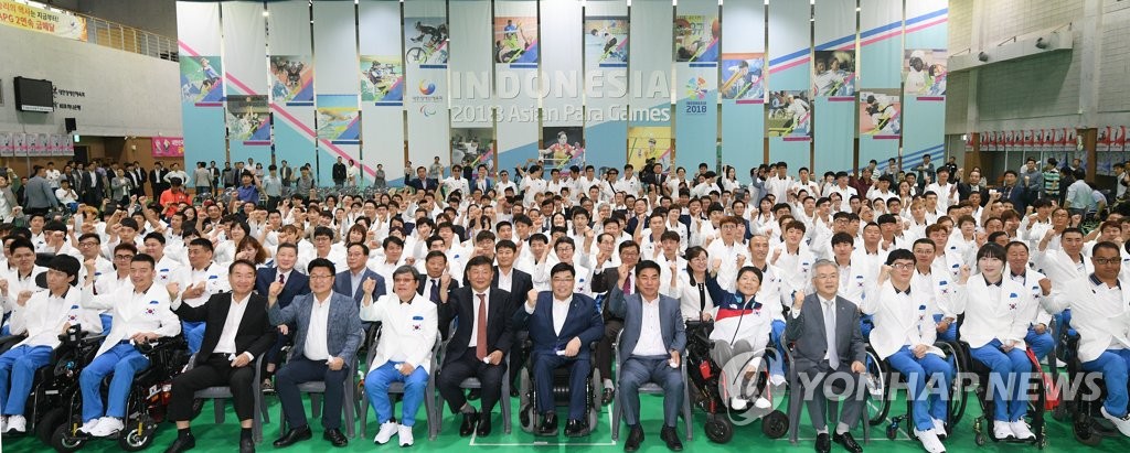 인도네시아 장애인아시아경기대회 선수단 결단식