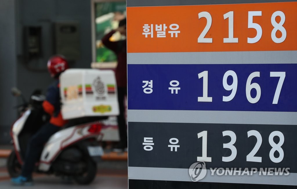 Seoul to announce fuel tax cut next week to counter price hikes - 2