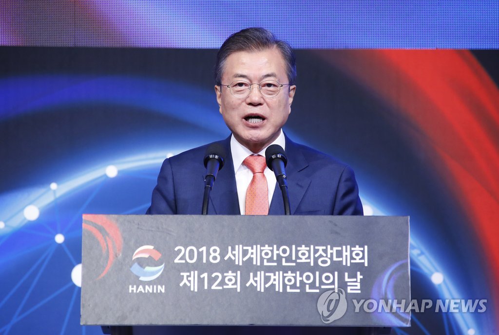 세계 한인의 날 기념식, 축사하는 문 대통령