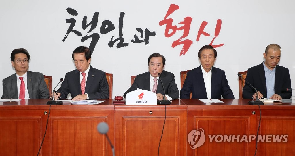 자유한국당 비상대책위원회 회의