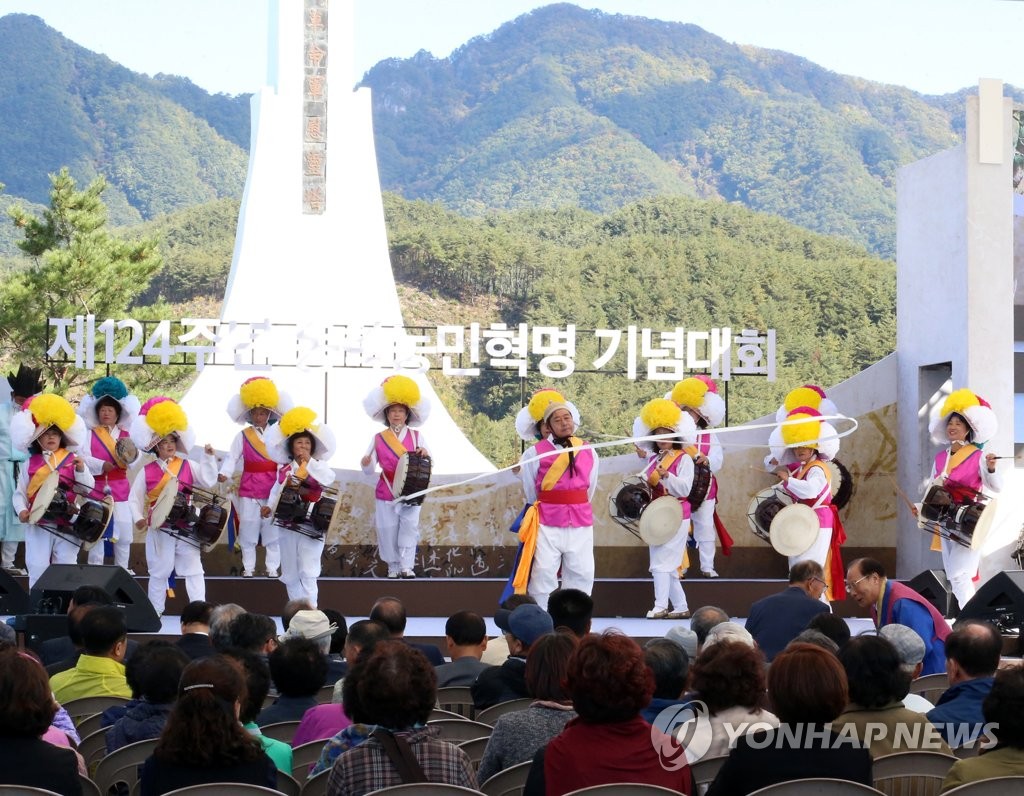 지난해 10월 11일 열린 홍천 서석면 자작고개 동학농민혁명기념대회 기념식.
