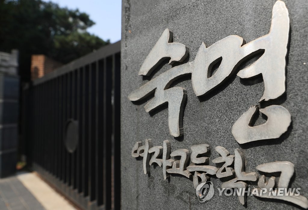 서울 숙명여고 정문