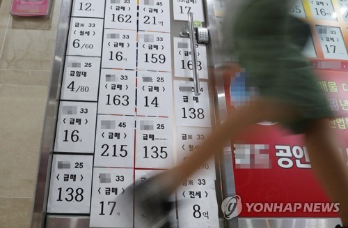 급매물