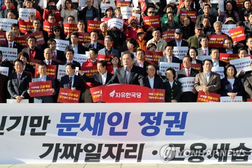 규탄 발언하는 김병준 비대위원장