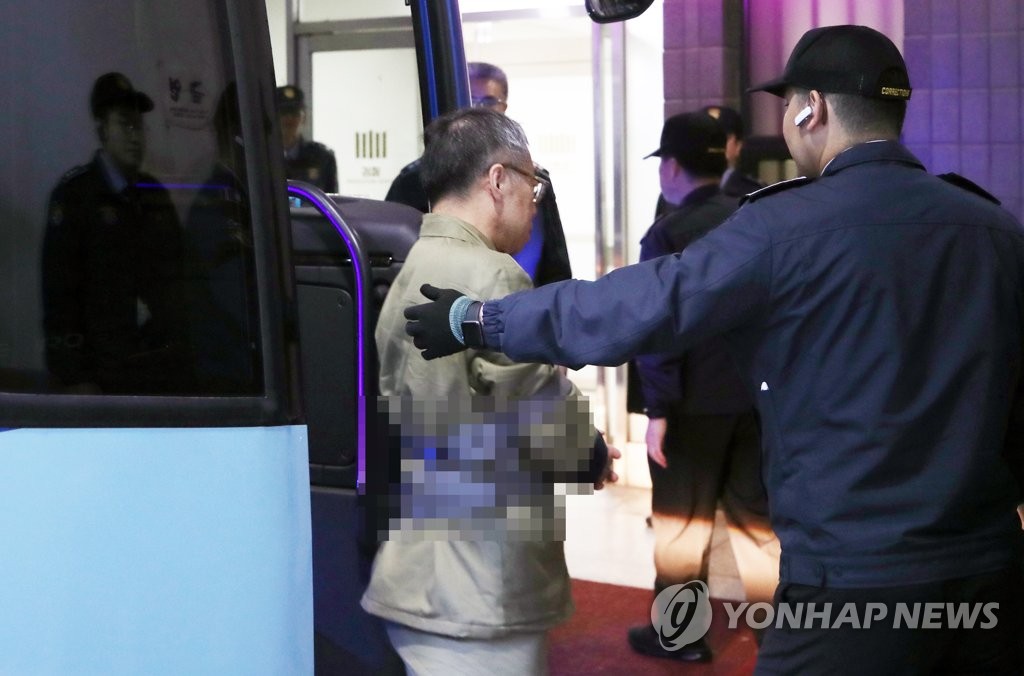 호송차에서 내리는 임종헌