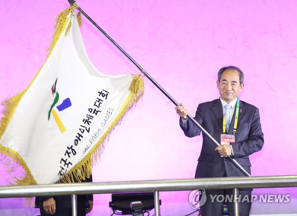 서울시 차기 전국장애인체육대회 개최지