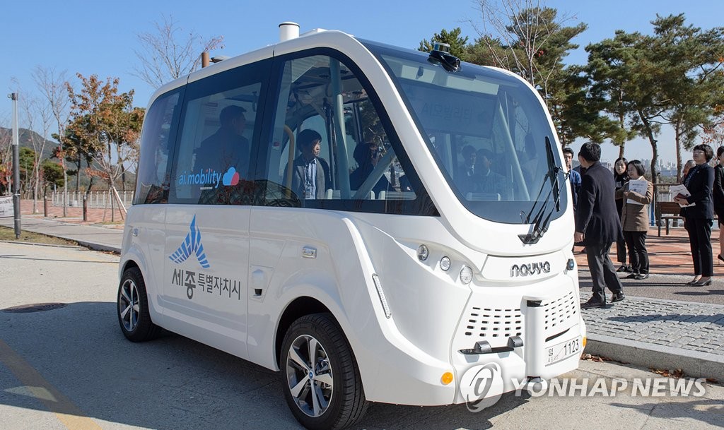 세종시 호수공원 달리는 자율주행차
