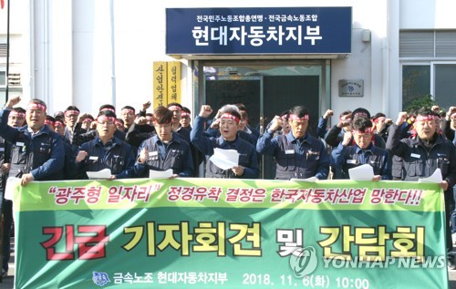 광주형 일자리 중단 촉구 회견