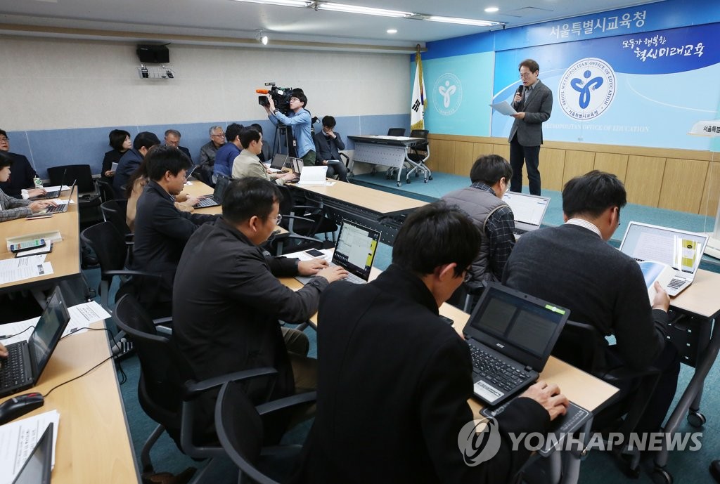 서울시교육청 출범준비위원회 백서 발간