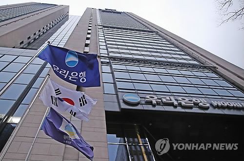서울 중구 소공로 우리은행 본점