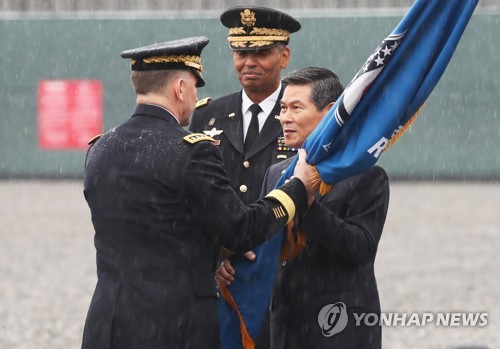 한미연합사령부 지휘권 이양