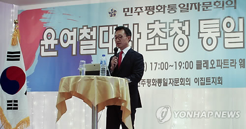 한반도 통일 강연하는 윤여철 주이집트 대사
