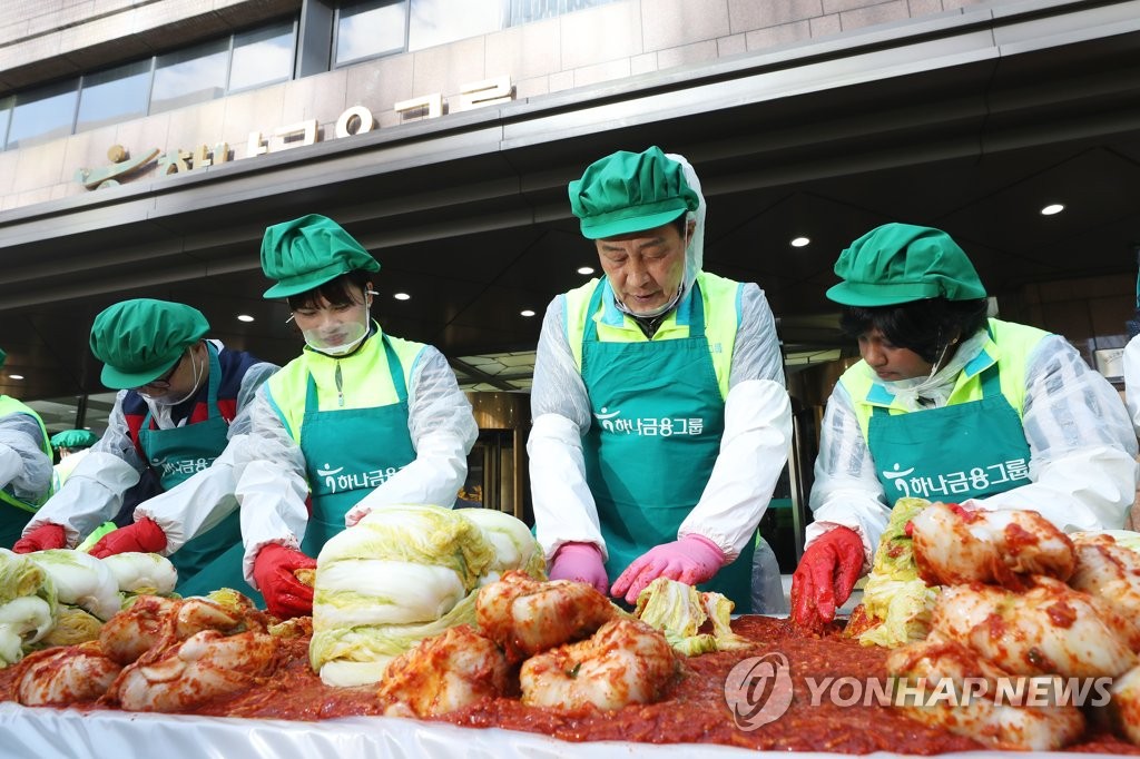 김장하는 김정태 회장