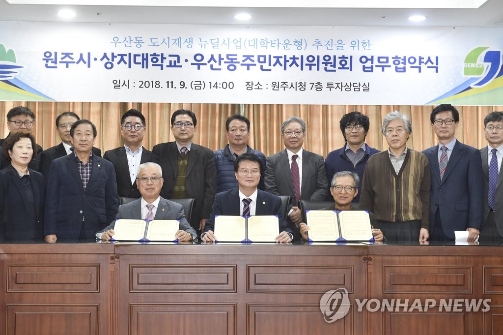 국내 첫 대학타운형 도시재생사업 추진