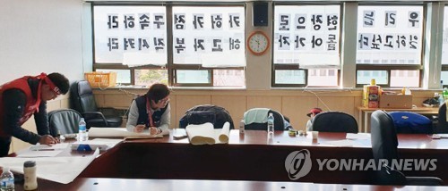 한국지엠 비정규직 노조 고용부 청사 점거