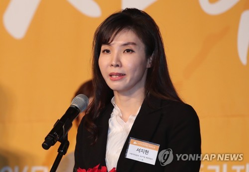 수상 소감 밝히는 서지현 검사