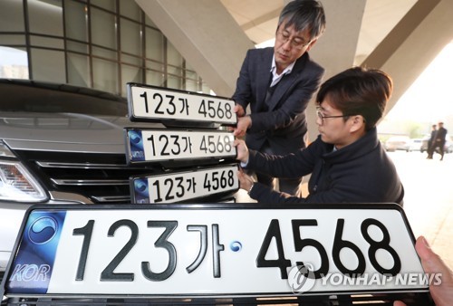 새로 바뀌는 자동차 번호판