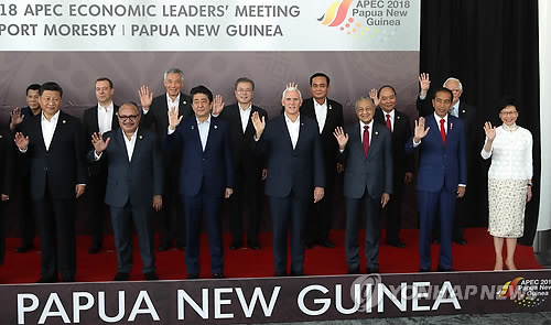 APEC 정상회의 폐막