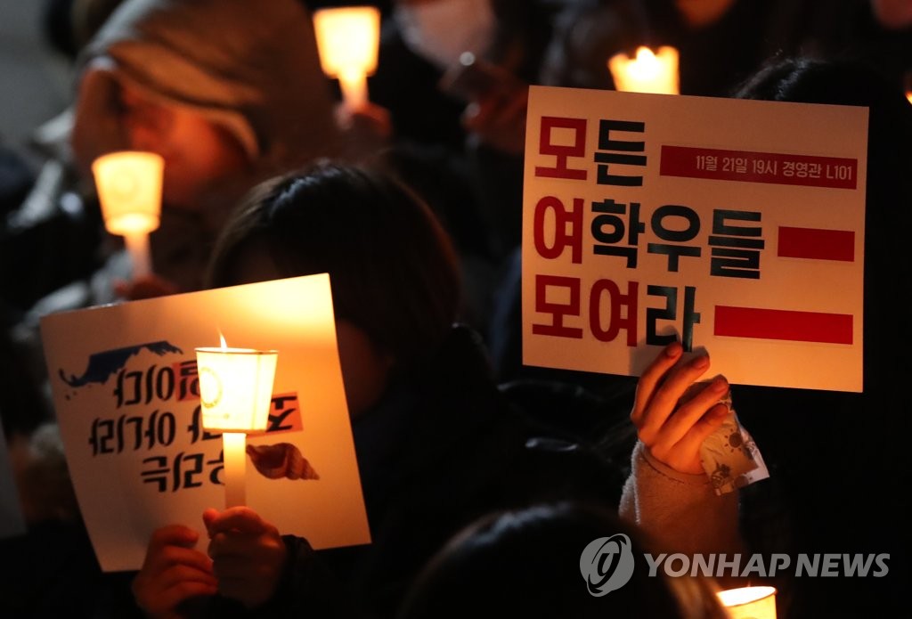 '서울 유일 총여학생회' 동국대 여학생총회