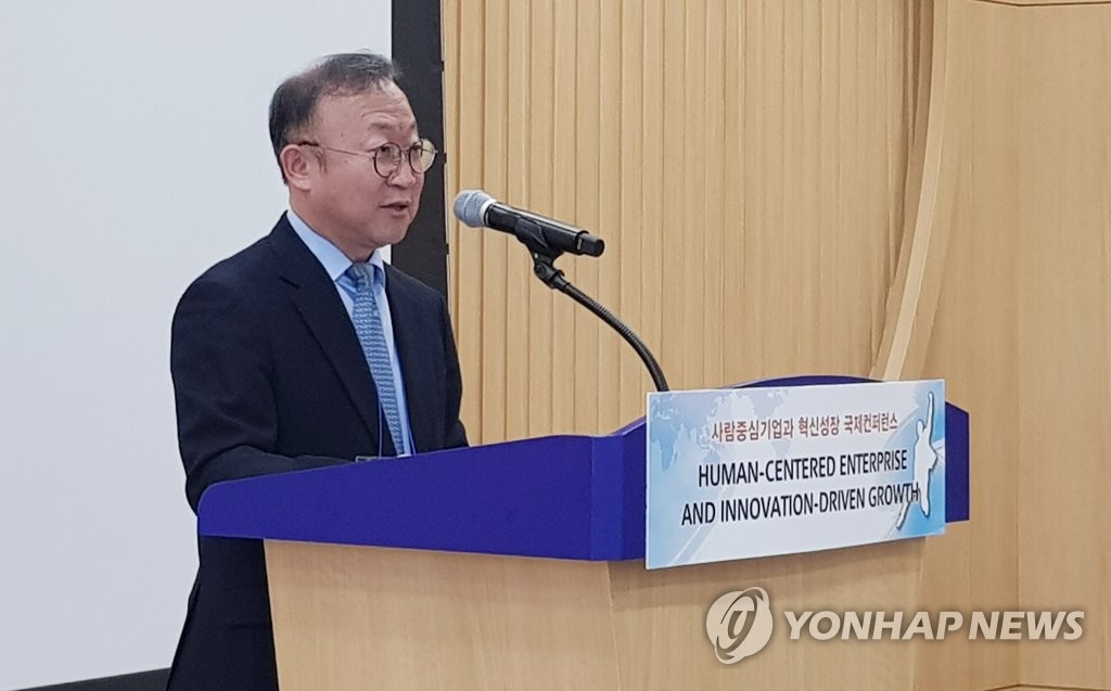 '사람중심기업과 혁신성장 국제콘퍼런스'