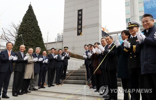 '해양경찰청 인천 송도로 돌아왔습니다'