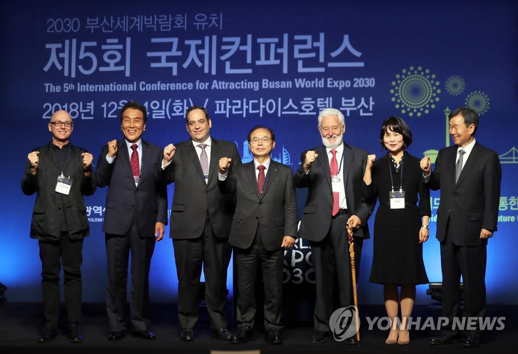 "2030 세계 등록 엑스포 유치 파이팅"