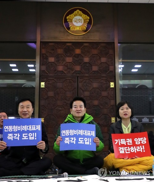 구호 외치는 야3당 대표
