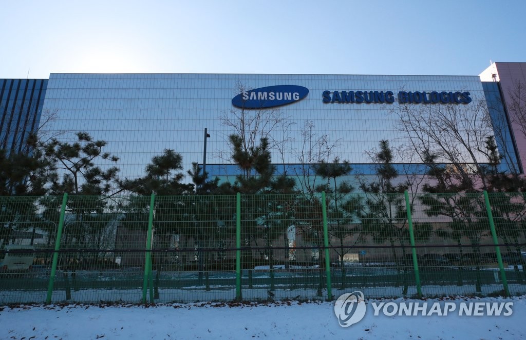 '분식회계 의혹' 속 삼성바이오로직스