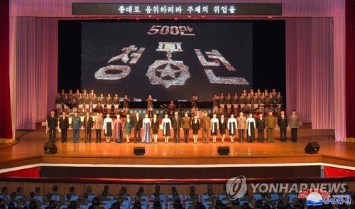 북 김정일 추모 청년학생 회고 무대 진행